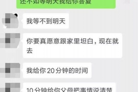 定西专业要账公司